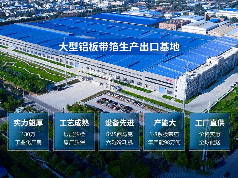 5052A铝板生产厂家-z6com尊龙凯-(中国)公司官方网站铝业